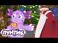 Лунтик | С новым годом 🎅🎄🎉 Сборник мультфильмов для детей