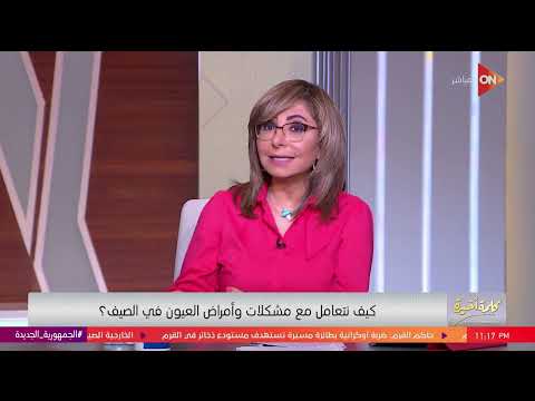 مرض كسل العين عند الأطفال الأهل مش بيكتشفوه إلا بعد سن 7 سنين شاهد نصائح مهمة من د محمد عوض الله