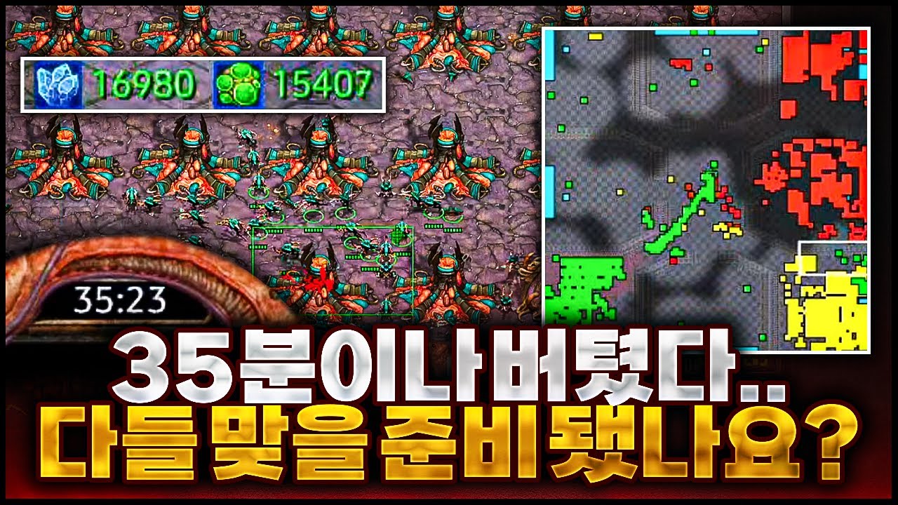 『 오랜만입니다. 』 35분 만에 넘어온 공격의 시간, 자원 빵빵 건물 빵빵 슈퍼 저그의 완성