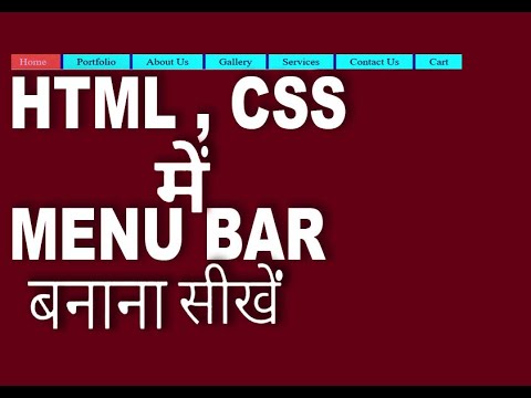 how to create a website menu bar in html - YouTube
