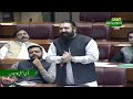 Pti mna waqas shaikh speech in national assembly of pakistan