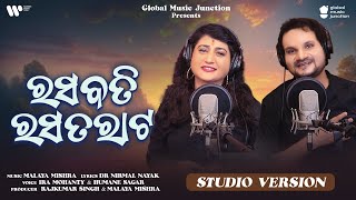 Download Lagu ରସବତି ରସତରାଟ | Rasabati Rasatarata | Ira Mohanty \u0026 Humane | Malaya Mishra | New Odia Song 2025 MP3 Download Lagu ରସବତି ରସତରାଟ | Rasabati Rasatarata | Ira Mohanty \u0026 Humane | Malaya Mishra | New Odia Song 2025 MP3