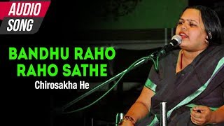 Bandhu raho sathe | nilanjanna bagchi bengali songs rabindra sangeet
atlantis music