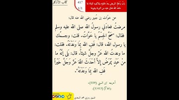 نثر الازهار من كتاب الاذكار 417 #مسلمين #اكسبلور #القزابري #التصوف #تيك_توك #booktok