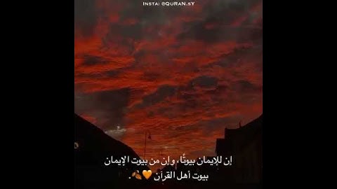 قرآن كريم بصوت عبدالرحمن مسعد تلاوة هادئة ارح سمعك /حالات واتس اب / ستوريات قرآن
