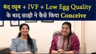 How to Conceive after Tubal Blockage | Laparoscopy | Low Egg Quality | IVF |  - Dr Chanchal  Sharma