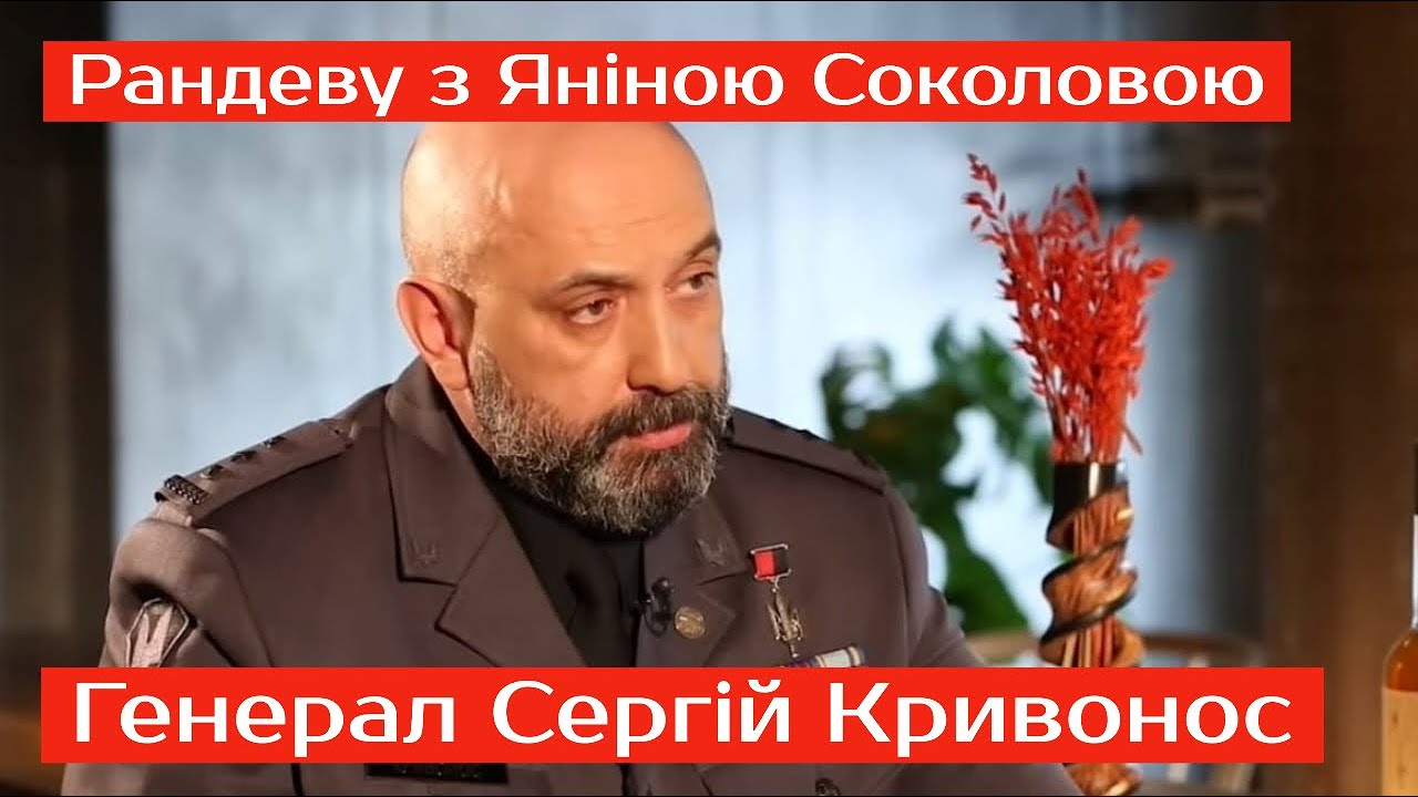 ⚡️Генерал КРИВОНОС про Залужного, Зеленського, кримський міст ...