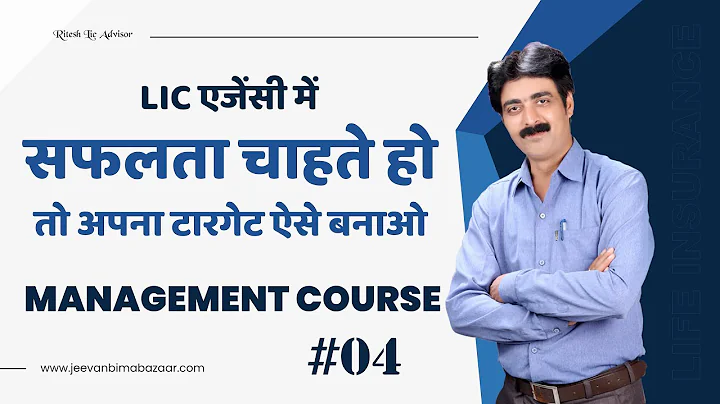 LIC Management Course Part 04 | Goal Setting for LIC Agents | @riteshlicadvisor
