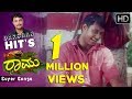 Darshan Super Hit Songs | Nannede Baanalli Rekkeya Tereo Song | Nanna Preethiya Raamu Kannada Movie