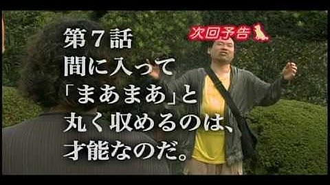 連続ドラマ『幼獣マメシバ』第7話予告