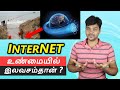 How Internet Works ? Who Controls it ? இன்டர்நெட்  இலவசமா ?  ⚡⚡⚡