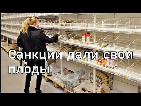 Немцам 🤷показывают пустые полки в магазинах России🇷🇺Голодный август, спустя полгода после санкций.