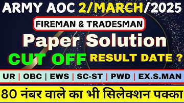 🔴 ARMY AOC 2/MARCH/2025 |  ARMY AOC PAPER SOLUTION | ARMY AOC CUT OFF | AOC EXAM 2025 RESULT #aoc