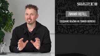 On Care от Selective Professional