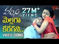 Mellaga karagani song  varsham movie songs  prabhastrisha  teluguone