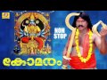 Non Stop Devotional Devi Songs | Komaram | Kalabhavan Mani Hits | Malayalam Devotional Devi Songs Mp3 Song