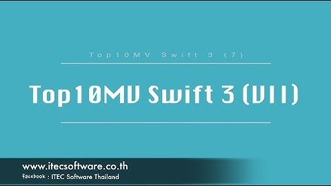 193 : สอนเขียนโปรแกรมบนระบบ iOS ด้วยภาษา Swift สำหรับผู้เริ่มต้น (Beginner) - Top 10 MV 7 (Swift 3)