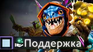 картинка: СЛАРК САППОРТ ВЫШЕЛ ИЗ ПОД КОНТРОЛЯ