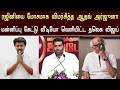 Breaking News : Vijay Apologise To Actor Rajinikanth |Aadhav Arjuna Controversy Speech About Rajini
