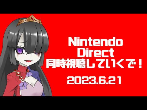 【ニンダイ】そろそろメトロイドの話ください！2024/2/21【同時視聴】