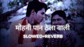 Mohani Paan Thela Wali New Cg Song (Slowed Reverb) #newcgsong #slowed #slowedandreverb #cgsong #love