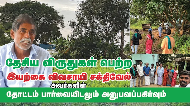 2 தேசிய விருதுகள்பெற்ற இயற்கை விவசாயியின் அனுபவங்கள் | Organic Farm Visit | Pasumai Talks #organic