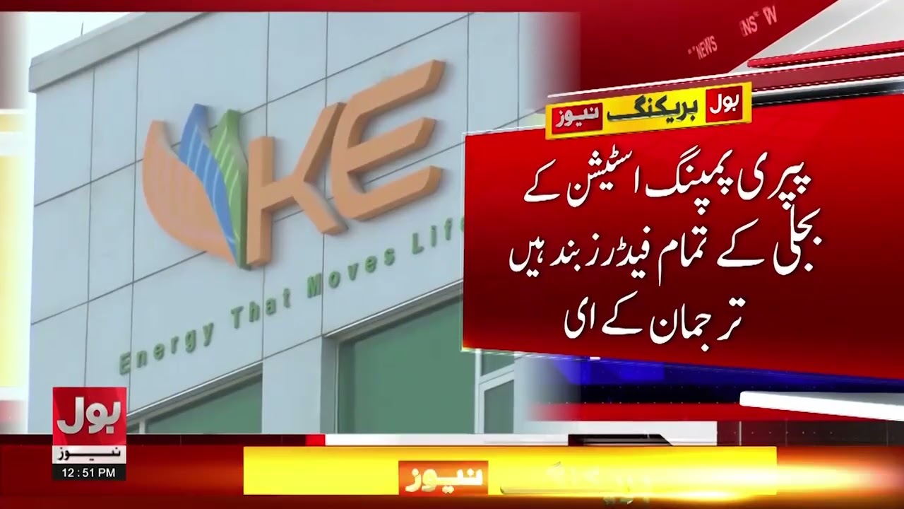 Karachi Water Supply Disruption | Pipri Pumping Station | Which Areas Will Be Affected? | BOL News