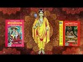 ADHYATHMA RAMAYANAM - DAY 1 -MALAYALAM AUDIO - YouTube