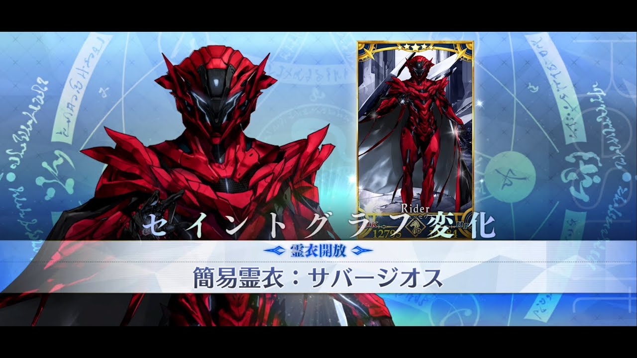 【FGO】Sabazios Costume Showcase - Odysseus Spiritron Dress 「サバージオス 」