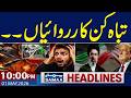 Iran US War Live Update | Trump Warns Iran | Another Attack | 10 PM News Headlines | Samaa TV