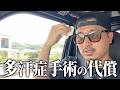 手術の代償がとんでもないことに…【多汗症】