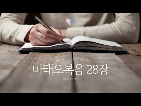 열일곱이다의 레따레 프로젝트 시즌2. 성경필사 마태오복음 27장