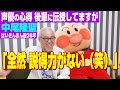 声優 中尾隆聖 悪役の極意とは ばいきんまん役36年 戸田恵子 山寺宏一を笑わせたい 声優 中尾隆聖 悪役の極意とは ばいきんまん役36年 戸田恵子 山寺宏一を笑わせたい