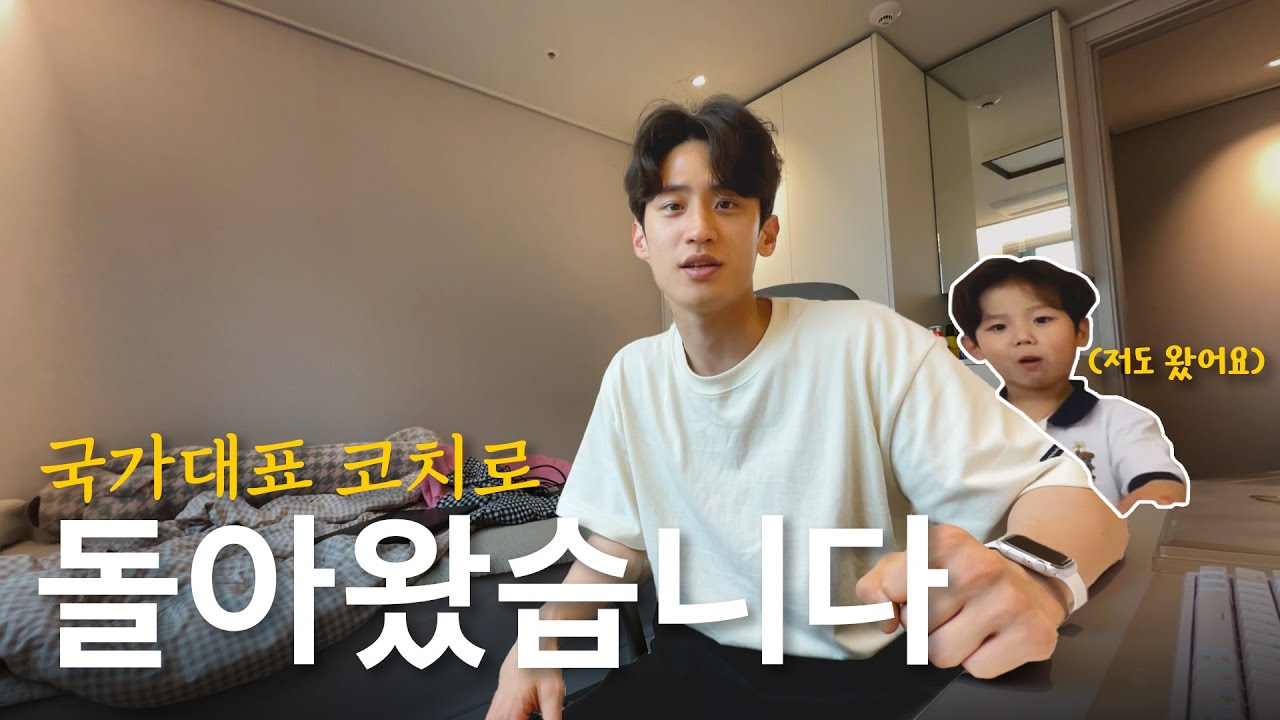 EP 12. 국가대표 코치로서 첫 세계태권도선수권대회‼ 낯설다..😅😅