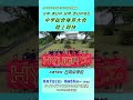 📢6/7生中継 日向・東臼杵・延岡・西臼杵地区中体連 陸上競技