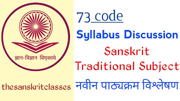 UGC NET Sanskrit traditional subject 73 code पाठ्यक्रम पर चर्चा (syllabus discussion)