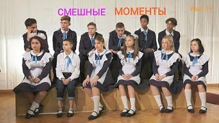 Колледж - Самые смешные моменты