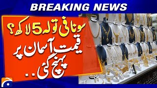 Record-Breaking Gold Price! | Unbelievable Hike in Rates | Geo Pakistan Latest Update