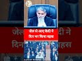 जेल से आए कैदी ने दिन भर किया बहस #ytshorts #judge #reels #video