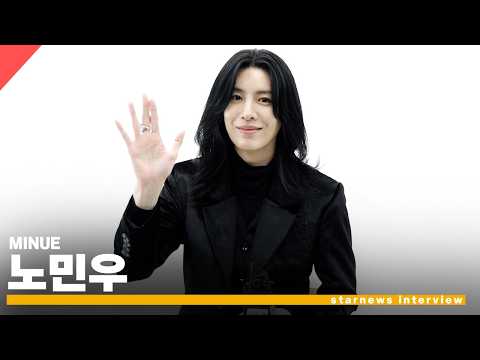 '여러분의 왕자님'  배우 겸 음악 프로듀서 노민우 스타뉴스 인터뷰 “뱀파이어, 왕자님 역할도 하고 싶어요" #노민우 #MINUE