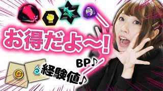 白猫 初心者さんも必見 経験値 ルーン Bp 効率よくまるっと一気に回収するなら今 Youtube 白猫 初心者さんも必見 経験値 ルーン Bp 効率よくまるっと一気に回収するなら今 Youtube