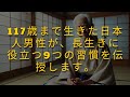 高齢者が長生きするための9つの習慣：早くから始めれば100歳まで生きられるかも