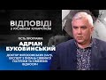 «Руслан Кухарчук. Відповіді.» / Адріан Буковинський