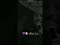 جـنـت غـالـي وهـسـه مـو مـال احـتـرام