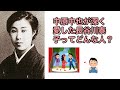 中原中也が深く愛した長谷川泰子はどんな人だったの？（【高校国語】中原中也は酒癖がすごく悪かったって本当⁉️⑥）