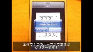 ループコースパズル for iOS