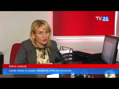 უფასო გამოკვლევები დედათა და ბავშვთა ცენტრში