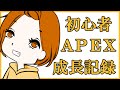 【射撃訓練場物語Day57】昨日はありがとうの気持ちを込めてまったり射撃訓練【APEX】