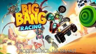 Big Bang Racing / Game Walkthrough #1 screenshot 4