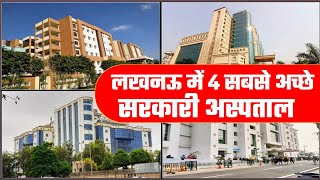 लखनऊ में 4 सबसे अच्छे सरकारी अस्पताल | SGPGI | KGMU | DRRMLIMS | RML Hospital Lucknow | PGI Lucknow screenshot 2